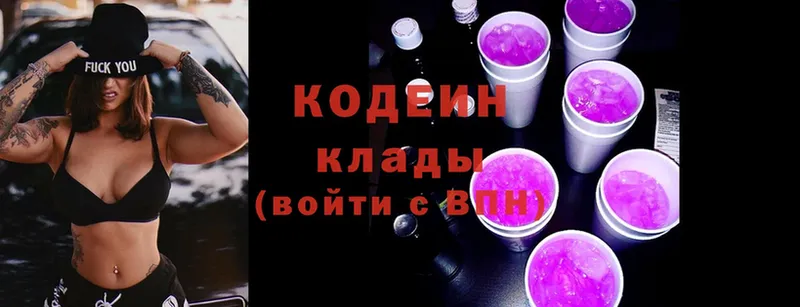 MEGA ССЫЛКА  Кудрово  Кодеин Purple Drank 