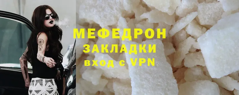 купить   Кудрово  Мефедрон mephedrone 